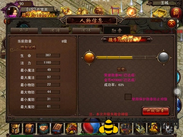 《决战沙城》荣誉系统玩法攻略