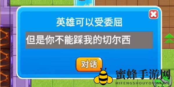 《别惹农夫》红色风暴解锁攻略