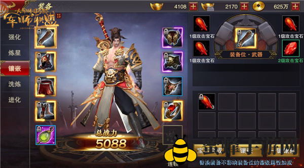 《军师联盟》装备系统介绍