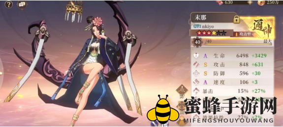 《古剑奇谭木语人》末那阵容搭配攻略