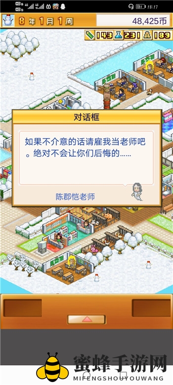 《口袋学院物语2》社团解锁条件一览