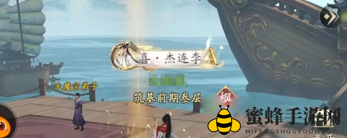 《凡人修仙传：人界篇》黄枫谷机缘位置一览