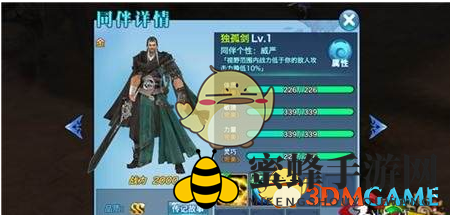 《剑侠情缘手游》武林盟主抢分攻略解析