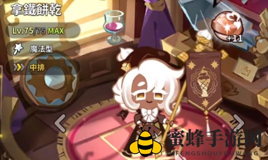 《冲呀！饼干人：王国》拿铁饼干玩法攻略