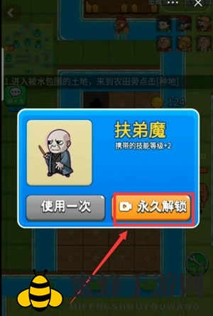 《别惹农夫》隐藏角色解锁攻略