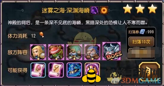 《刀塔传奇》深渊海嵴：轻松通关攻略，剑圣领衔阵容揭秘
