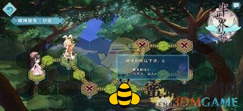 《半世界之旅》实用攻略