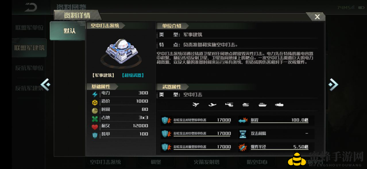《全球行动》核心守卫——建筑玩法解析