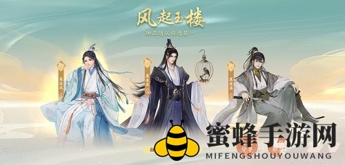 《凌云诺》拜帖获取途径一览