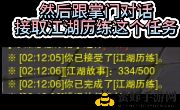 《剑网3手游》免费校服获取攻略