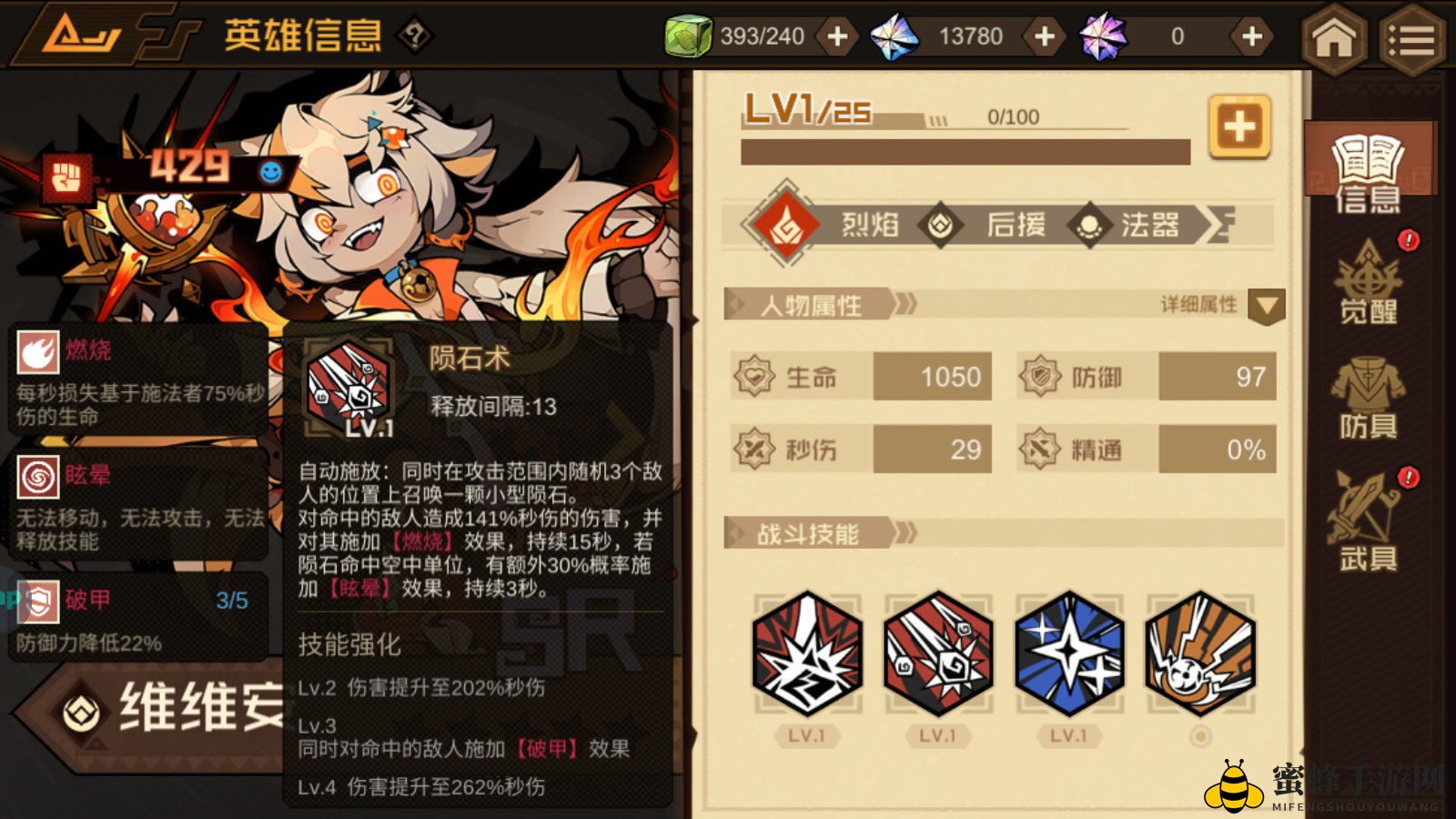 《叠入深渊》维维安角色技能图鉴
