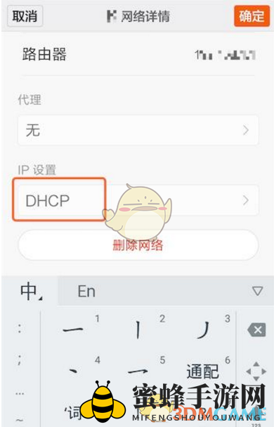 DHCP