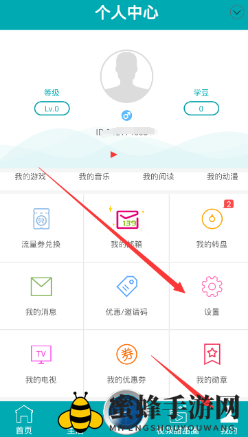《和教授》更换手机号码登录的方法介绍