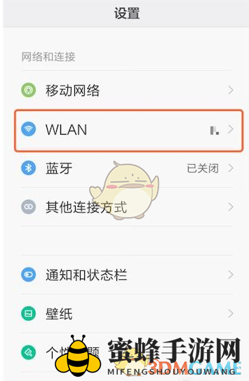 WLAN