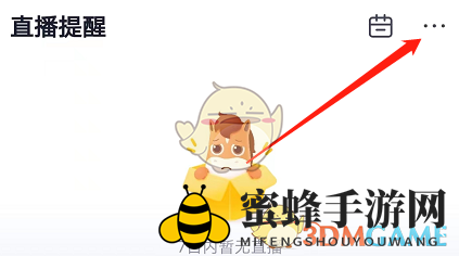 《高途课堂》下载缓存课程查看方法