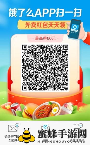 《美团外卖》订单记录删除方法