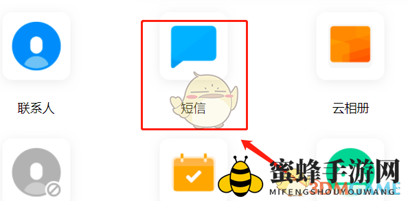 《vivo云服务》备份短信查看方法