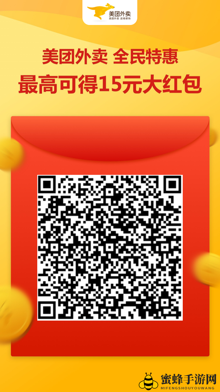 《美团外卖》订单记录删除方法