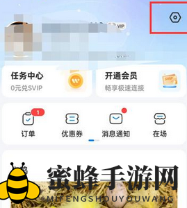《wifi万能钥匙》关闭权限设置方法