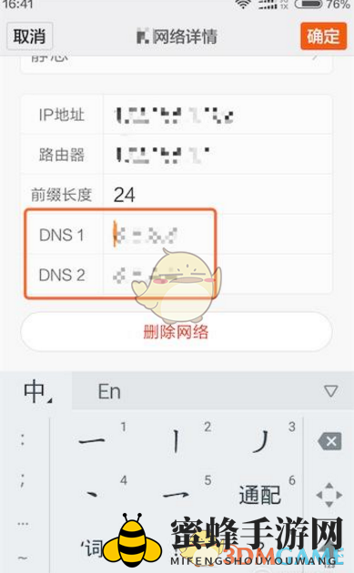 DNS选项