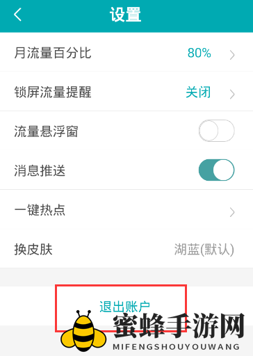 《和教授》更换手机号码登录的方法介绍