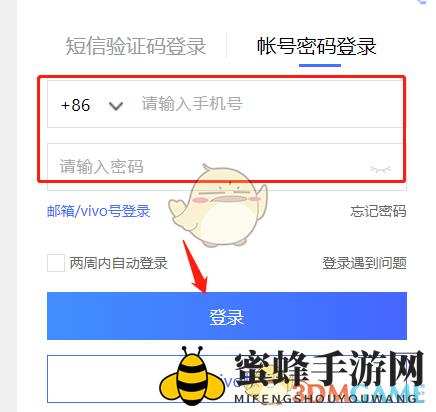 《vivo云服务》备份短信查看方法