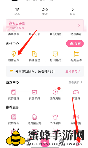《哔哩哔哩》投稿私信推送设置方法