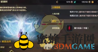 《DNF》手游魔力结晶作用揭秘