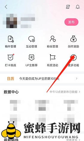 《哔哩哔哩》投稿私信推送设置方法