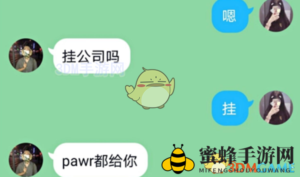 “挂公司”是什么梗