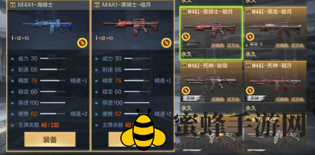 《CF手游》M4A1海骑士实力揭秘