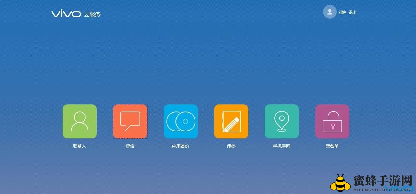 《vivo云服务》忘记密码解除锁屏方法