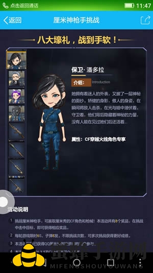 《QQ》厘米秀挑战厘米枪神的玩法介绍