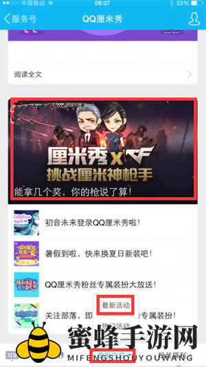 QQ厘米秀挑战厘米枪神活动攻略：赢取CR角色与枪械，成为枪战高手！