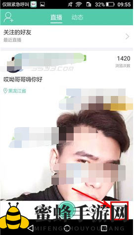 《tutu》屏蔽好友私信方法