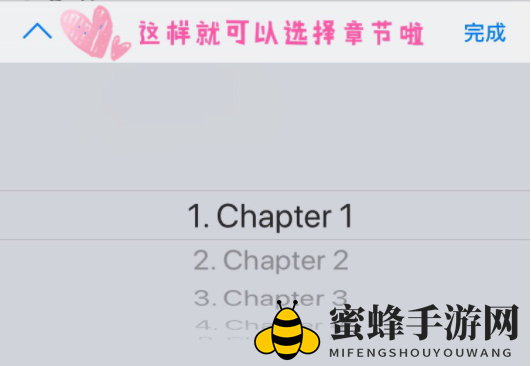 《ao3》看文跳章节方法