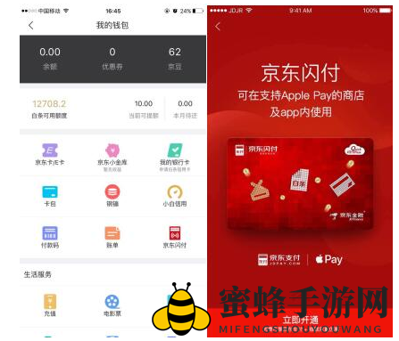 轻松一挥，秒付无忧：揭秘京东闪付便捷生活新体验