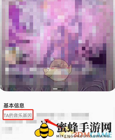 《QQ音乐》查看音乐dna方法