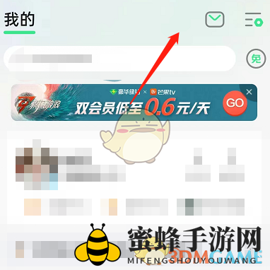 《QQ音乐》音乐宠物关闭方法
