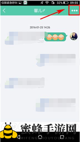 《tutu》屏蔽好友私信方法