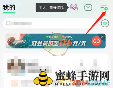 《QQ音乐》音乐宠物关闭方法