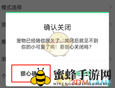 《QQ音乐》音乐宠物关闭方法