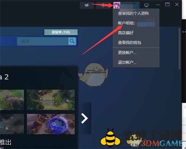 《steam》取消订阅邮件方法