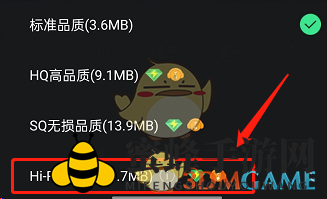 《QQ音乐》调音质方法