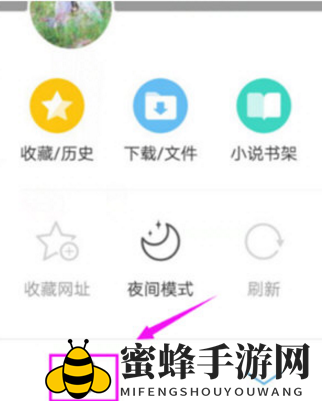 《UC浏览器》屏蔽广告方法