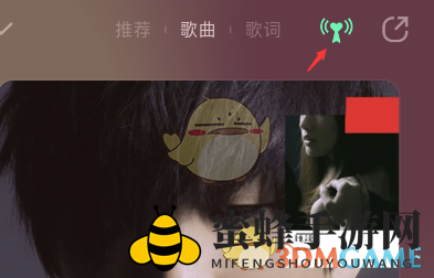《QQ音乐》乐心跟听方法