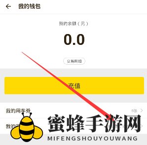 《飞歌同程》退款功能说明介绍