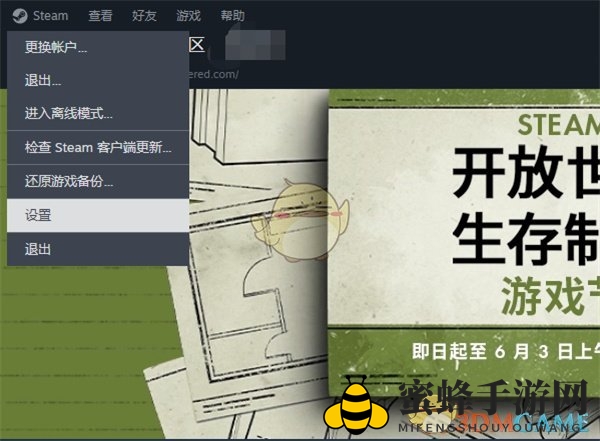 《steam》隐藏离线好友方法