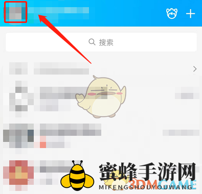 《QQ》设置视频背景封面方法
