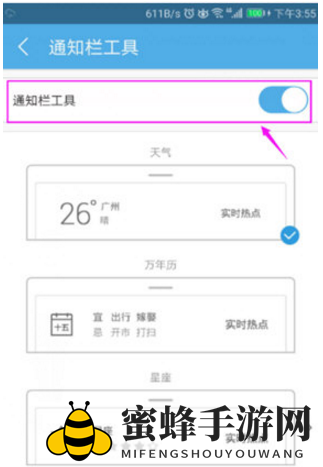 《UC浏览器》屏蔽广告方法